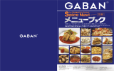 別冊 - GABAN