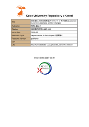 日本語における外来語アクセントとその変化