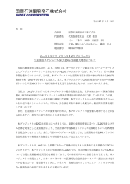 オーストラリア イクシスLNGプロジェクト 生産開始