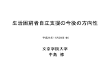 PDF形式6.95MB - 神奈川県社会福祉協議会