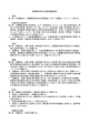 首都圏広域地方計画協議会規約 - 国土交通省 関東地方整備局