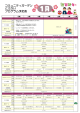 コミュニティガーデン とうかい プログラム予定表