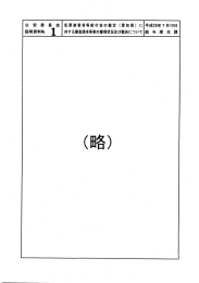 〝 犯罪被害者等給付金の裁定 (愛知県) に