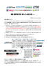 報道関係者の皆様へ