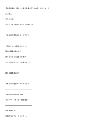 【投資家創出】 個人で太陽光発電を行う時の落と し穴とは ! ?