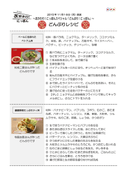 どんぶりレシピ