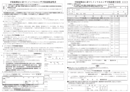 インフルエンザ予診票