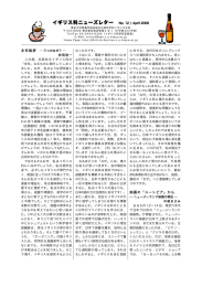 第12号（2006年4月） - 東京大学教養学部 イギリス科研究室