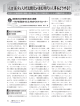 1 従業員の自己啓発を高める施策 ∼学びを促進させる2方向からの