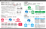 PDFで確認 - イマリコーポレーション