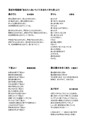 混成合唱組曲「あなたにあいたくて生まれてきた詩」より 風のうた きりん