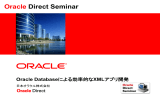 Oracle Direct Seminar Oracle Database