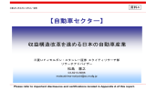 資料4 松島委員配布資料（PDF形式：814KB）