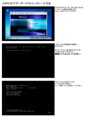 ASROCKマザーボードCDインストール方法