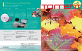 Torrent No.6 PDF (Japanese) - CMSI広報誌 Torrent特別号 『ケイサン