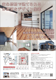 のぼり旗を目印にお越しください。 大きなテラスの家。