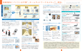 設置場所にパソコンは不要 。ホームネットワークカメラって