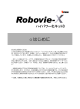 Robovie-X サポートページにて公開しております。