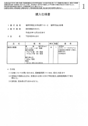 Page 1 Page 2 Page 3 Page 4 自公転式スターラー 公定法による