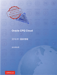 Oracle CPQ Cloud