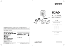 形 V600 - OMRON