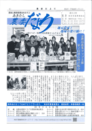 第52号 (平成26年ー月ー日)