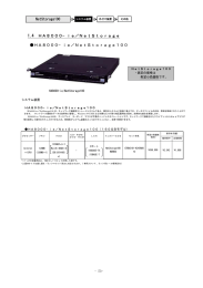 無停電電源装置セット