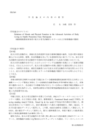 様式4 - 群馬県地域共同リポジトリ