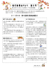 実行委員会だより 第6号