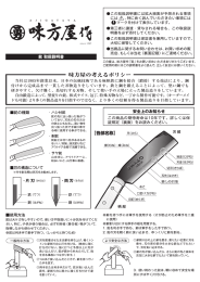 付けから完成品まで一貫した刃物造りをしています。 鉄とを鍛えること