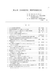 核46-2 05関東66