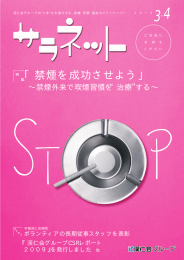 3・4月号 - 渓仁会グループ