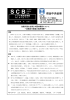 改善が進む台湾と中国の関係について～政権交代前後の両岸情勢