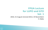 FPGA と LUPO その1