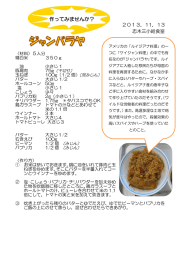 ジャンバラヤ