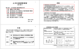 土本計画実験演習