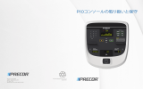 AMT 800-Series Adaptive Motion Trainer の組み立てと保守