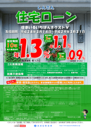 しんきん住宅ローン