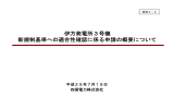 四国電力 - 愛媛県原子力情報ホームページ