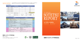 SOTETSU REPORT