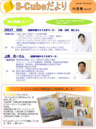 だより11月号（PDF 940KB）