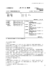 (57)【特許請求の範囲】 【請求項1】 それぞれ中央処理装置とバスとを有し