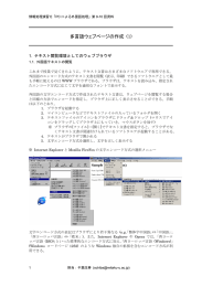 多言語Webページの作成