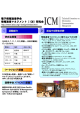 ICM - 電子情報通信学会