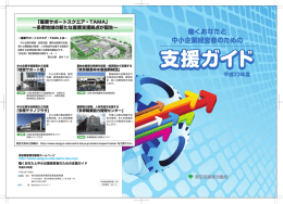 平成23年度 - TOKYOはたらくネット