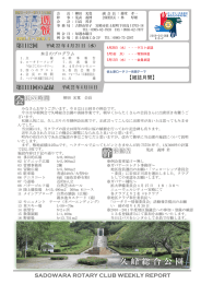 ダウンロード ･･･ 週報1111