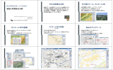 地形と可視性の分析 今日の授業の目的 今日使うツール