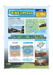 空調された冷気をエアー搬送ファンが隅々まで搬送！ ロッカー室をご利用