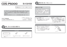 CDS-P5000