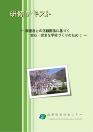 こちら - 山形県教育センター